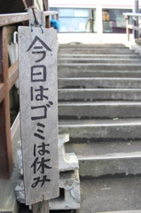 みんなお休み