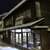 こどものころによく行ったお餅屋さん