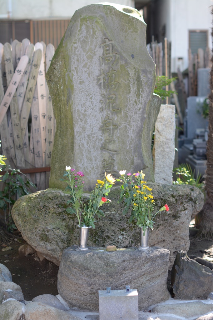 高橋泥舟の墓