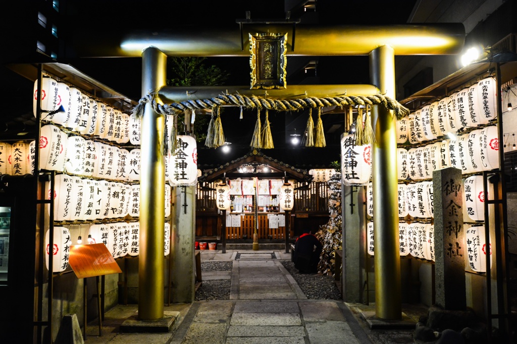 御金神社