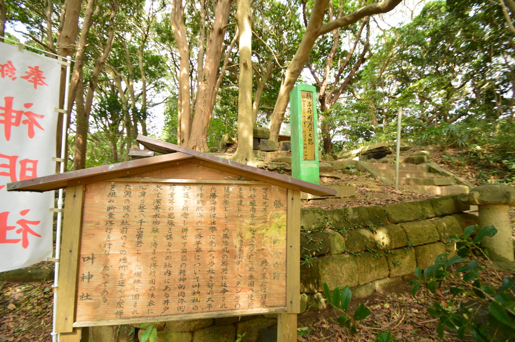 勝先生の断食修行跡地