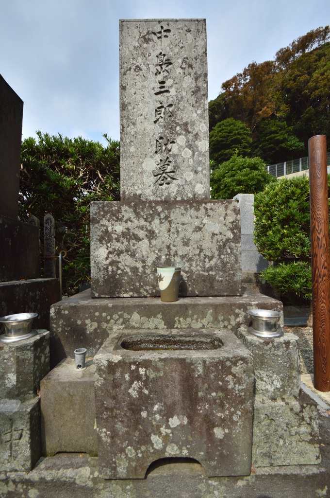 中島三郎助の墓