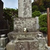 中島三郎助の墓