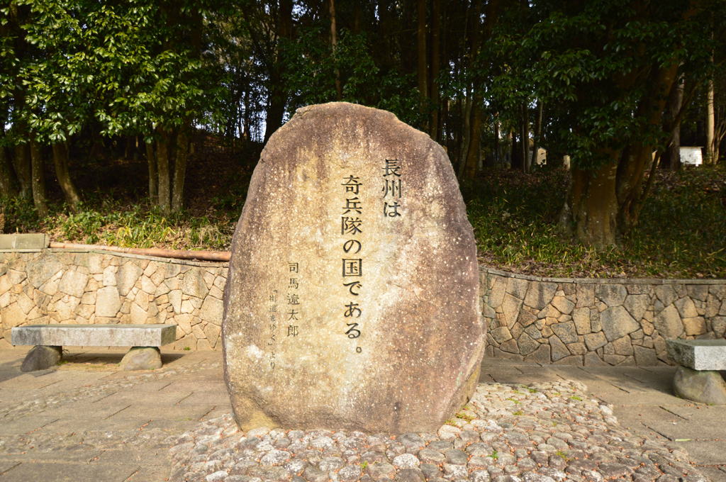 長州は奇兵隊の国であるｂｙ司馬遼太郎