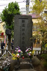 永倉新八の墓