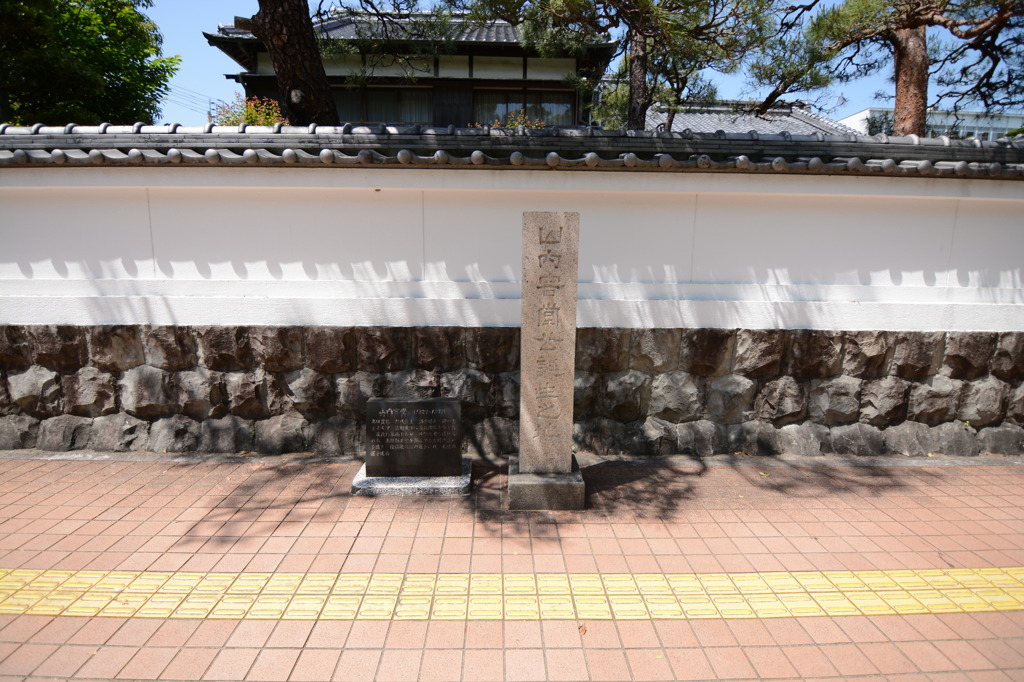 山内容堂の生誕地