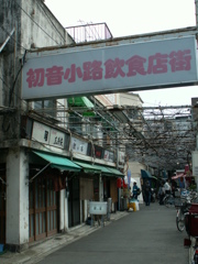 浅草75
