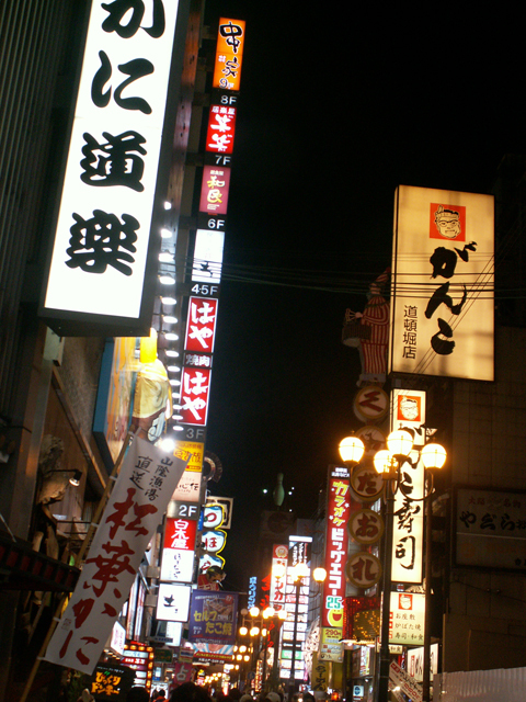 大阪04