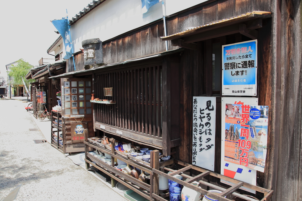 レトロな雑貨店