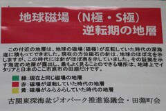 決まりましたー　チバニアン