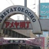 にぎわい横丁、1