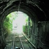 トンネルを抜けると