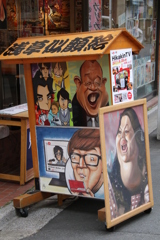 似顔絵その1