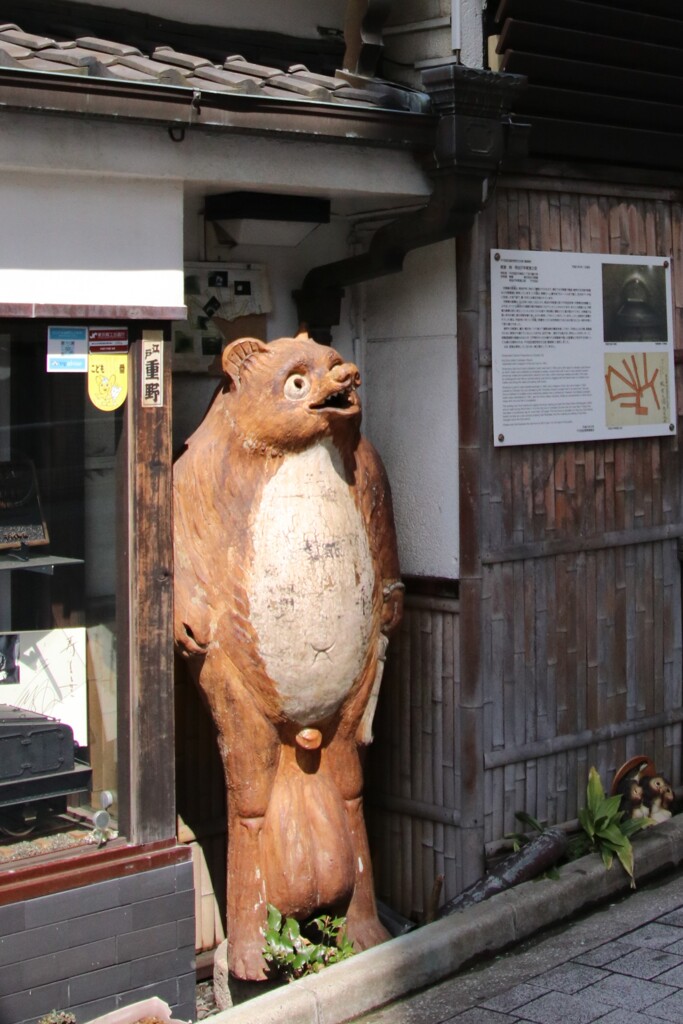 立ち、タヌキ