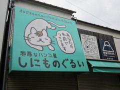 尾も白い(＾￥＾)