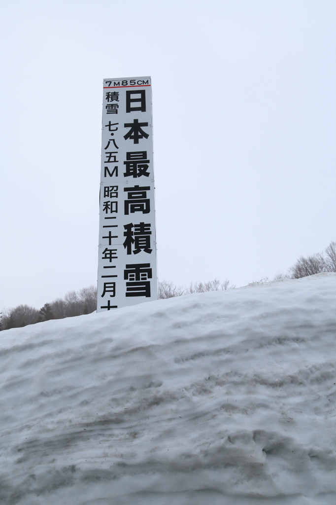 日本一