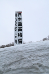 日本一