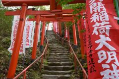 天開稲荷神社　２