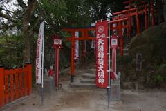 天開稲荷神社　５