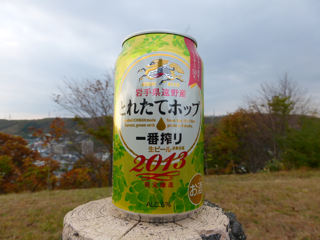 ビール