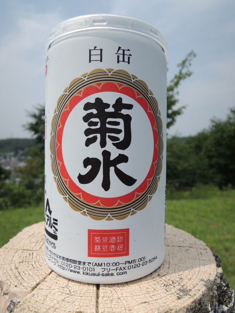 日本酒