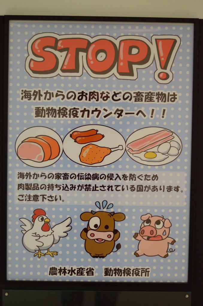ニクはダメよ