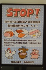 ニクはダメよ