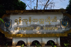 最高学府　ヤンゴン大学