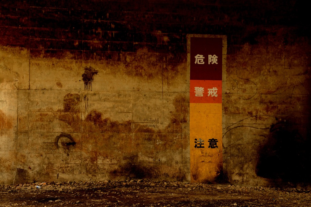 Danger Level
