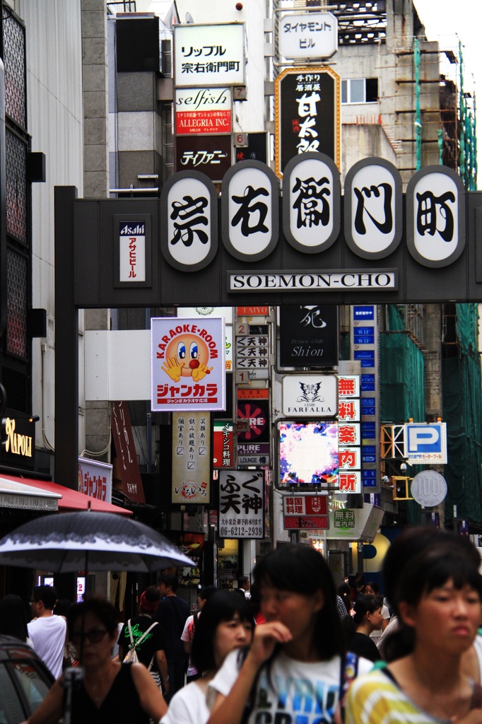 SOEMONNTYOU  ぶらり