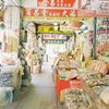 台北、台湾