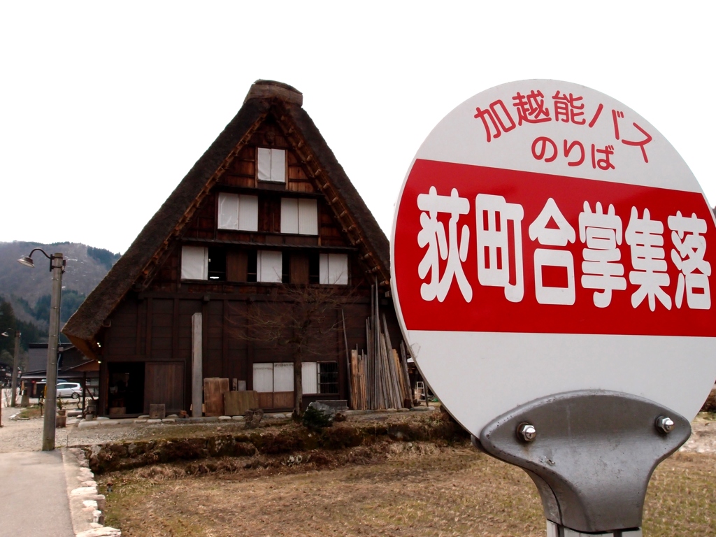 春の北陸　白川郷