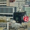 伊勢丹