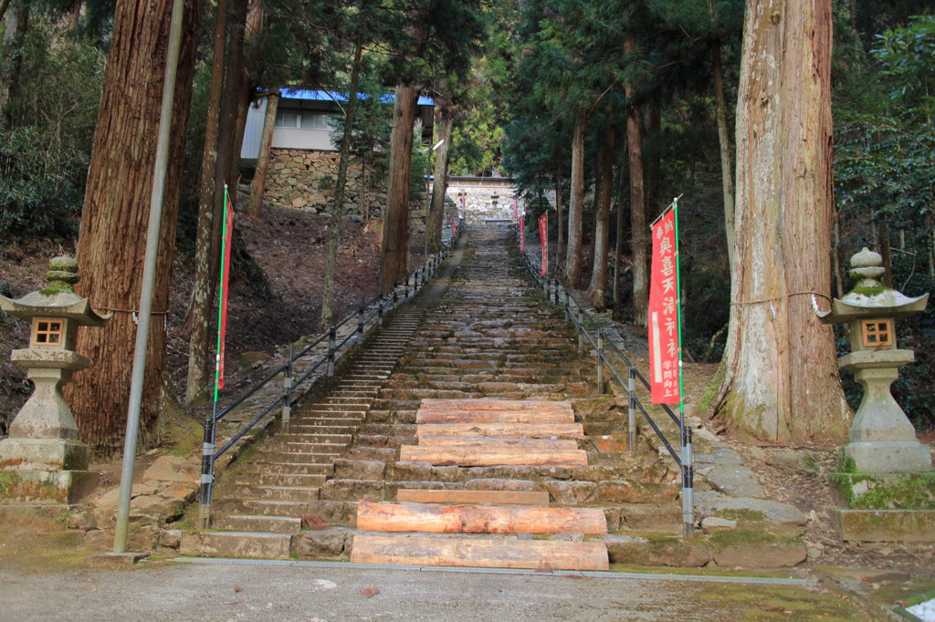 與喜天満神社