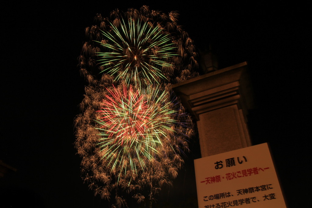 天神祭の花火(7)