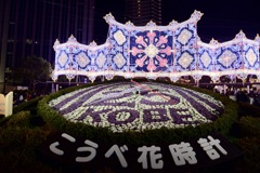 ルミナリエ花時計