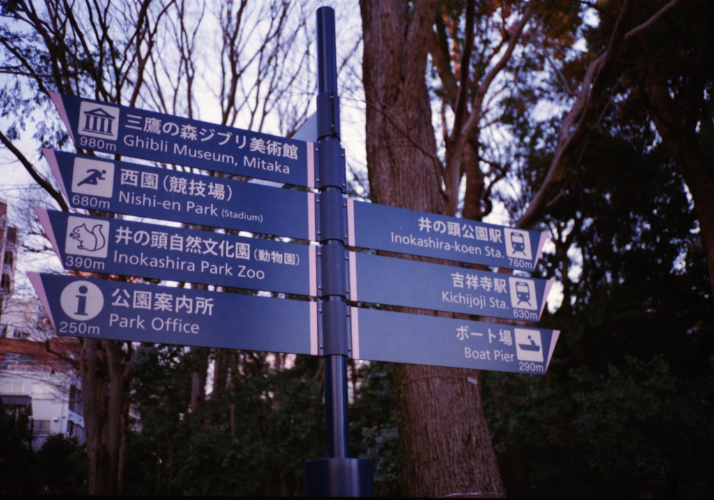 道しるべ