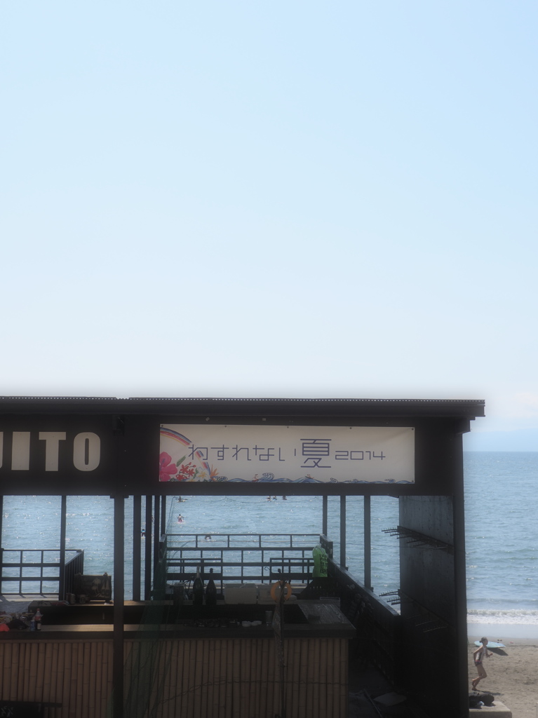 わすれない夏