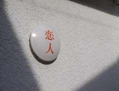 横顔