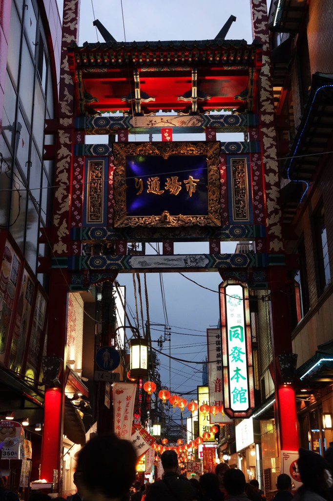中華街
