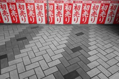 わくわく