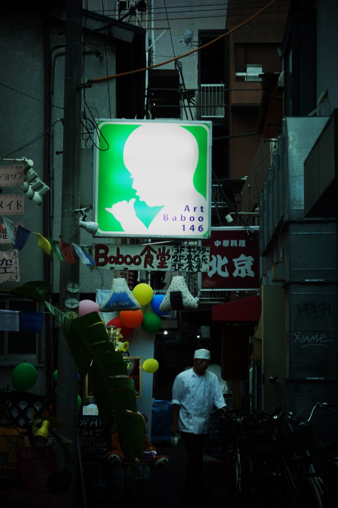 和洋中