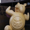 とん　トン　豚