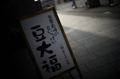 看板