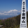 本格的な登山へまずは金時山！！！行ってきました！！！