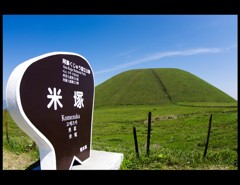 阿蘇山