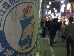 ぽいすて