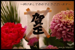 ～賀正～