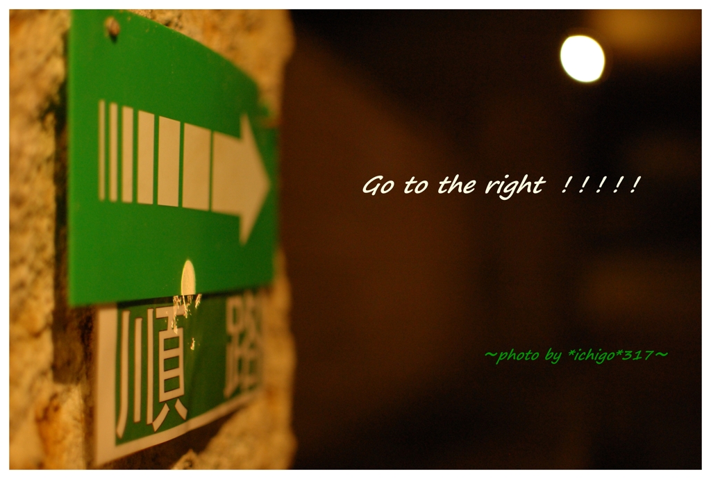 Go to the right !!!!!