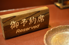 Reserved Seat